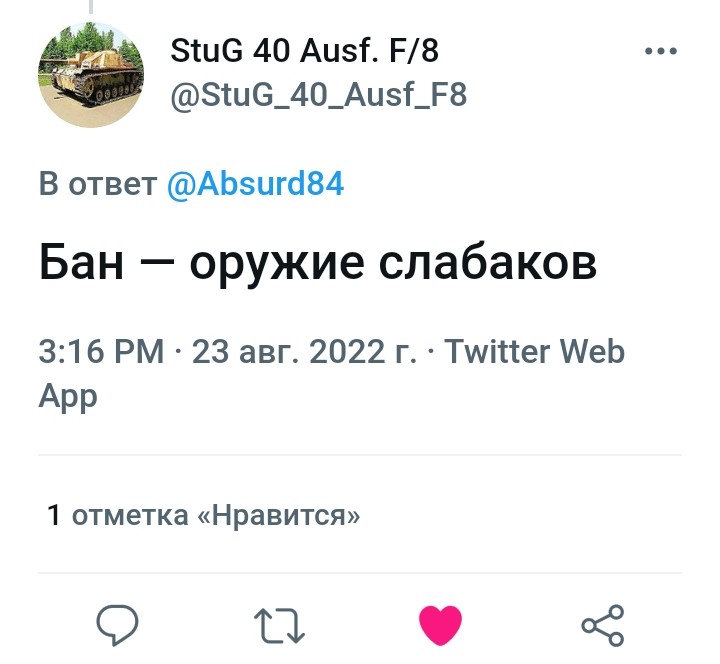 Моя борьба

Бан - оружие слабаков (с)