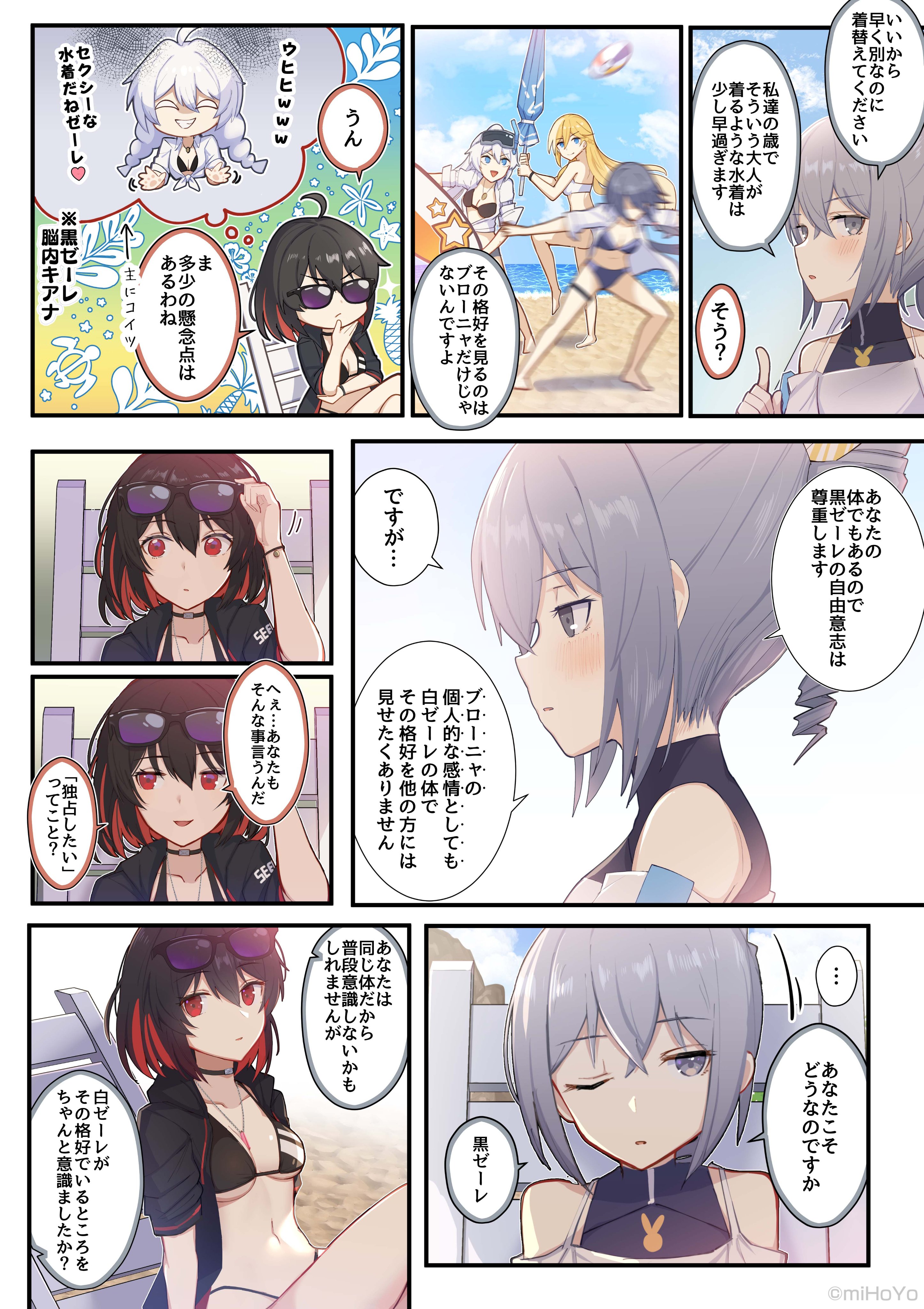 崩壊3rd公式 on X: 