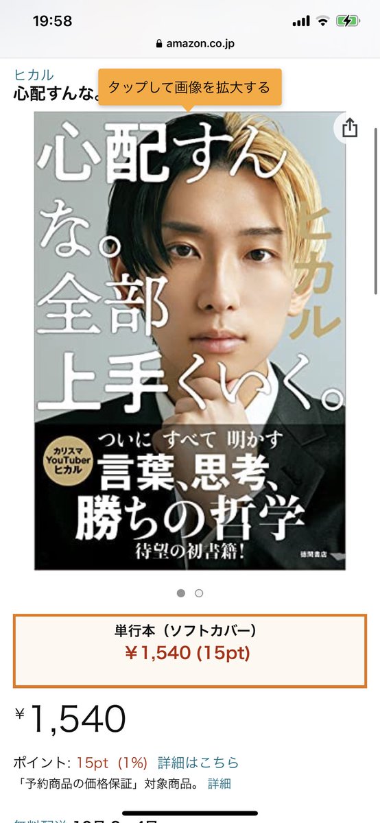 最大90%OFFクーポン ヒカル 心配すんな 全部上手くいく zppsu.edu.ph