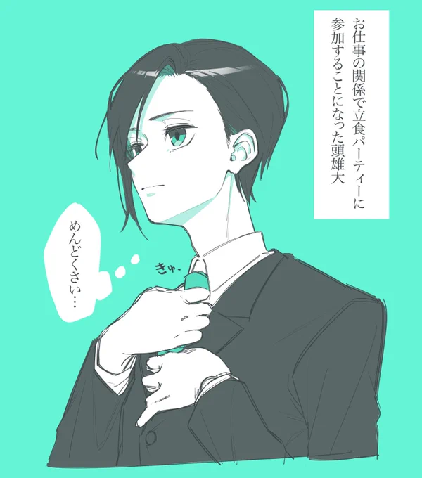 かっちりした服は苦手
#パセ家 