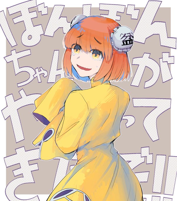 ぼんぼんぼんちゃんページ ぼんぼんちゃん可愛いよぼんぼんちゃん | 甘夏 さんのマンガ