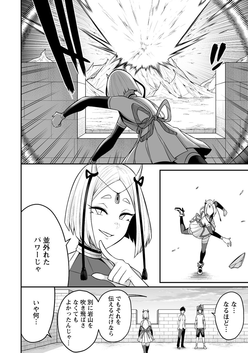 少し告知が遅れてしまいましたが、「どうやらボクの花嫁は女騎士団なようで。」26話後半が更新されました〜!お手隙の時にでも見てやってくださ〜い!

https://t.co/2nSKBtp7yU 