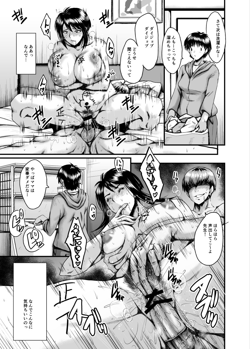 9/5より「痴女教師の時間割」体育教師母娘丼編5・6話の単話DL販売が始まってます。夫の失職の為、陸上選手の経歴がある妻が三芳学園に赴任するが…。2話分で圧巻の70P!どぞよろしゅう!
FANZA→https://t.co/RdrbIoTTg1
DLsite→https://t.co/VAPkd0oh3V
メロンブックス→https://t.co/Kbde4bsOzm 