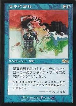 赤単プリズン使ってる時に「基本に帰れ」を使われた時の私。 