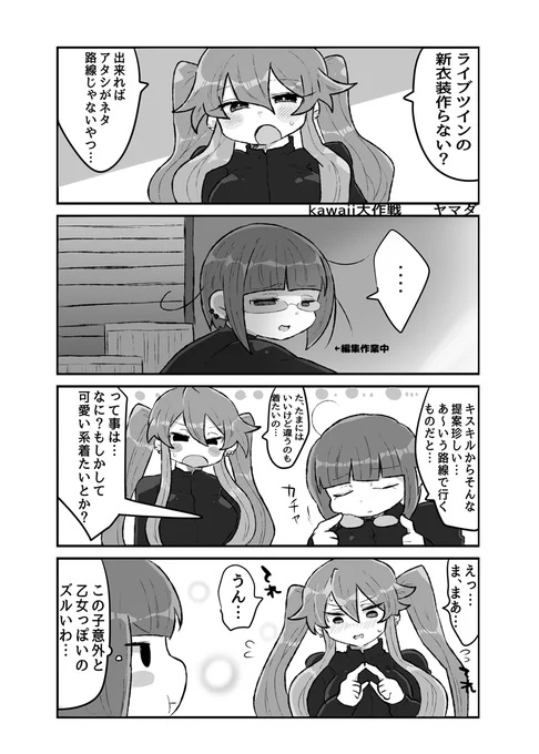 遅くなりましたが公開解禁とのことで、前回寄稿させて頂いた漫画です! #イビルツイン合同