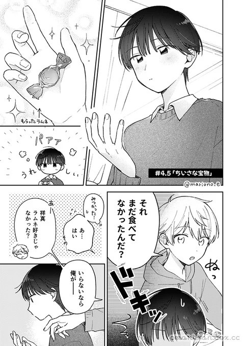 【全体公開】4話あとがき|まりお|pixivFANBOX https://t.co/b8NY1f8hrc 

4話あとがき投稿しました～
画像はおまけ漫画です!
#創作BL #好きです先輩 #しょまゆず 