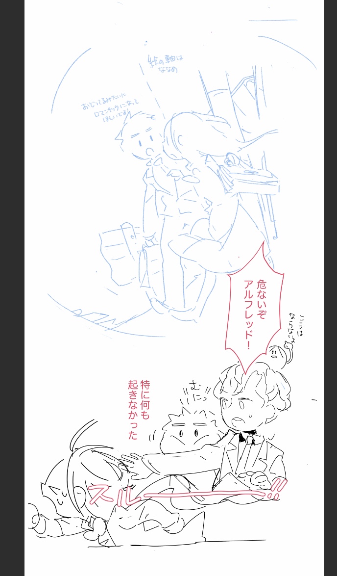 こちら太一さんにお願いするパートのラフ!
このラフが高解像度のはちゃめちゃうまい絵になって返ってきたよ!ぴーーす!! 