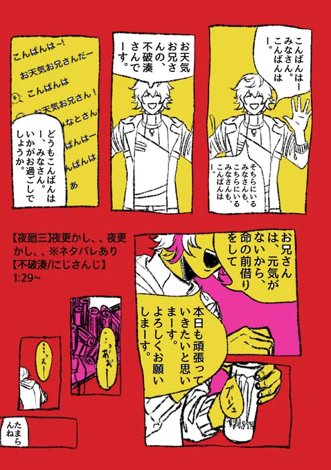 #絵スコート お天気お兄さん 