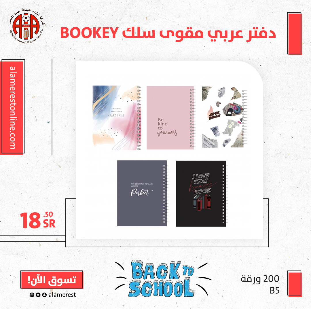 alamerest's tweet photo. كل ما تحتاج من مستلزمات العودة للمدرسة تجدها لدى العامر .. تسوق اليوم من تشكيلة واسعة من أفضل المنتجات وبأفضل الأسعار

 دفتر عربي مقوى 200 ورقة B5 سلك Bookey - بعدة اشكال

#العامر #شركة_أبناء_عبدالله_العامر #أدوات_مكتبية #ألعاب #قرطاسية #طابعات #أحبار #اجهزة_كهربائية https://t.co/VNignPwG2m