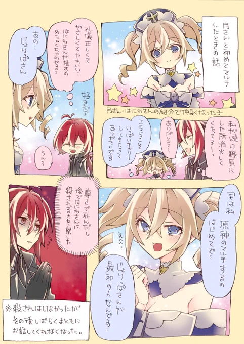 つきさんです。かわいいです。礼儀正しくて優しい子です。ディズニーが好きです。みんな仲良くしてあげてね。(画像は過去の実録漫画) 