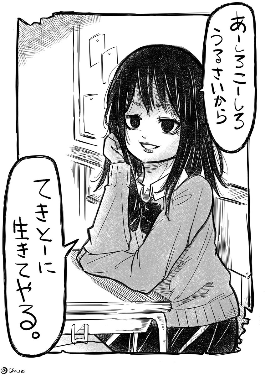 本日の不安定ちゃん【5日目】 