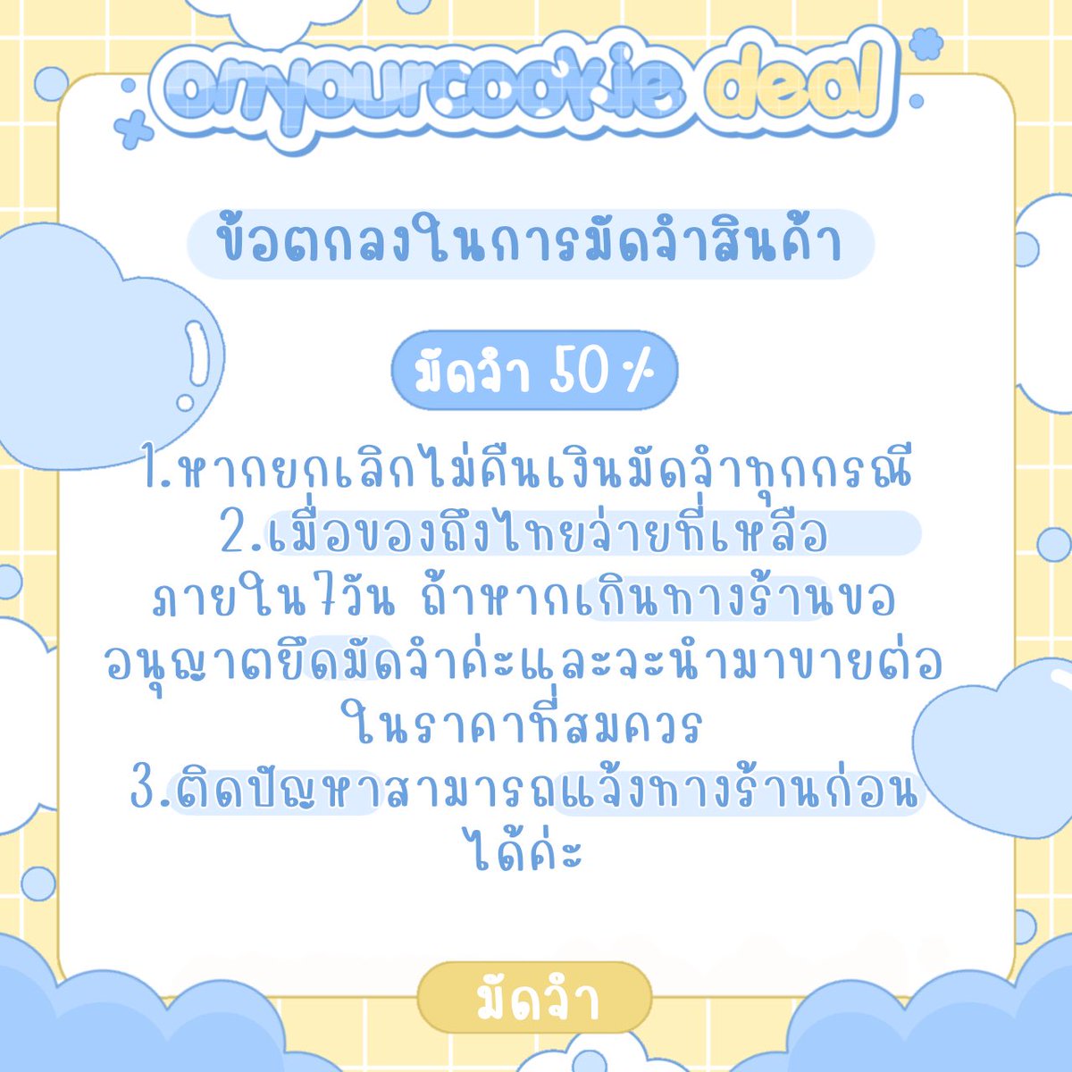 onyourcookie_'s tweet photo. — cookie deal —
เรท 0.030-0.033
เก็บสองรอบ รอบแรกค่าของ รอบสองค่าส่งในไทย
**อย่าลืมอ่านรายละเอียดด้านล่างนะคะ**
วิธีค้นหา ชื่อวง + 양도 (ส่งลิ้งค์ในเดมได้เลย)
update #cookieeupdate
review #cookierw
deal #dealwcookie https://t.co/Zn8k85weQD