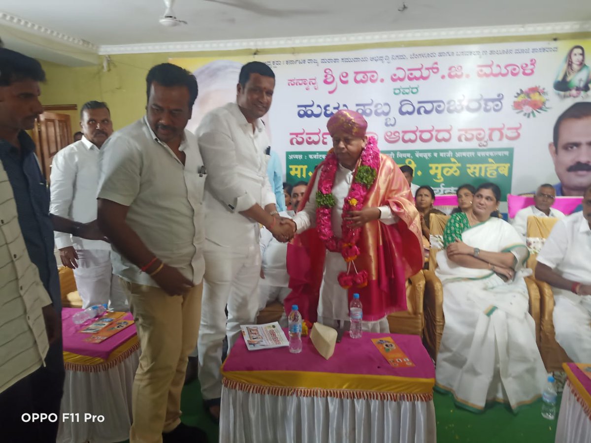 DSP4BJP's tweet photo. ಕರ್ನಾಟಕ ರಾಜ್ಯ ಮರಾಠ ಸಮುದಾಯಗಳ ಅಭಿವೃದ್ಧಿ ನಿಗಮದ ಅಧ್ಯಕ್ಷರು, ಹಾಗೂ ಬಸವಕಲ್ಯಾಣದ ಮಾಜಿ ಶಾಸಕರು, ಹಿರಿಯರಾದ ಶ್ರೀ ಡಾ.ಮಾರುತಿರಾವ ಮೂಳೆ ಜಿ ಅವರ ಬಸವಕಲ್ಯಾಣ ನಗರದಲ್ಲಿ ಆಯೋಜಿಸಿದ ಜನ್ಮದಿನದ ಕಾರ್ಯಕ್ರಮದಲ್ಲಿ ಪಾಲ್ಗೊಂಡ��� ಶುಭ ಹಾರೈಸಿ ಮಾತನಾಡಿದೆ.

#happybirthdaySir https://t.co/wEcPkNPMeh