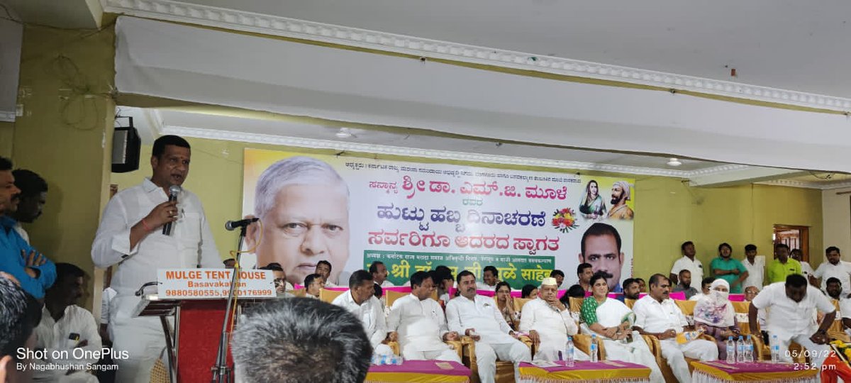 DSP4BJP's tweet photo. ಕರ್ನಾಟಕ ರಾಜ್ಯ ಮರಾಠ ಸಮುದಾಯಗಳ ಅಭಿವೃದ್ಧಿ ನಿಗಮದ ಅಧ್ಯಕ್ಷರು, ಹಾಗೂ ಬಸವಕಲ್ಯಾಣದ ಮಾಜಿ ಶಾಸಕರು, ಹಿರಿಯರಾದ ಶ್ರೀ ಡಾ.ಮಾರುತಿರಾವ ಮೂಳೆ ಜಿ ಅವರ ಬಸವಕಲ್ಯಾಣ ನಗರದಲ್ಲಿ ಆಯೋಜಿಸಿದ ಜನ್ಮದಿನದ ಕಾರ್ಯಕ್ರಮದಲ್ಲಿ ಪಾಲ್ಗೊಂಡ��� ಶುಭ ಹಾರೈಸಿ ಮಾತನಾಡಿದೆ.

#happybirthdaySir https://t.co/wEcPkNPMeh