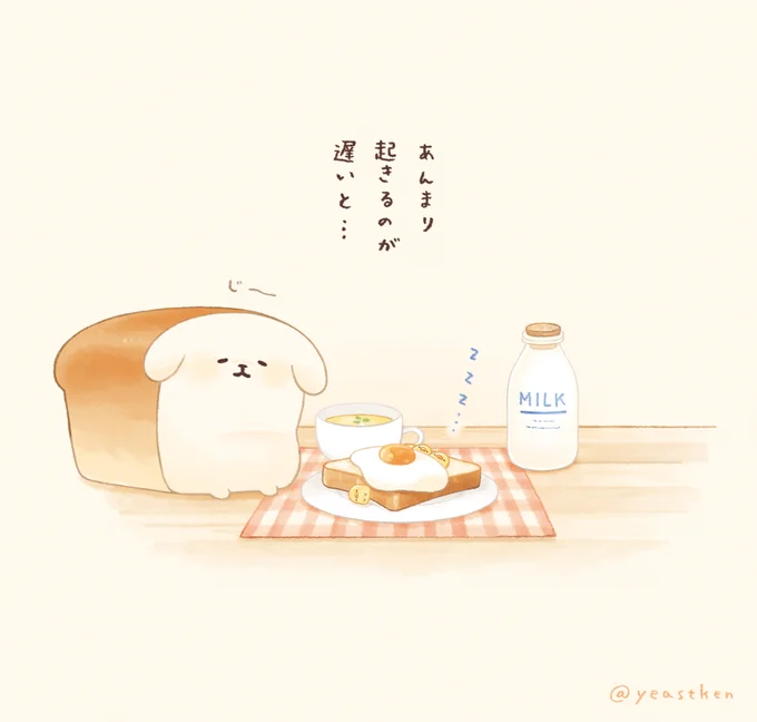 ☀️🍳 
