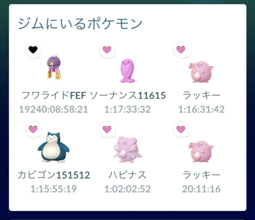 ポケモンgo田舎あるある Twitter Search Twitter