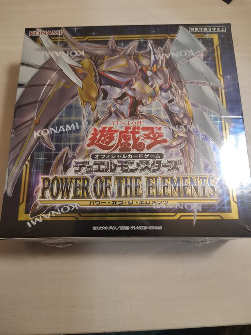 遊戯王プレゼント企画📢🌈 🌟パワーオブジエレメンツ1box【シュリンク