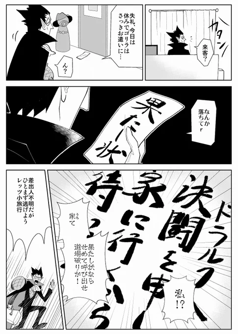 メディア欄のにぎやかしに描きおろし分だけツイでもあげちゃう(しつこくてすいません)
できてないドラロナと兄の話。(1/2) 