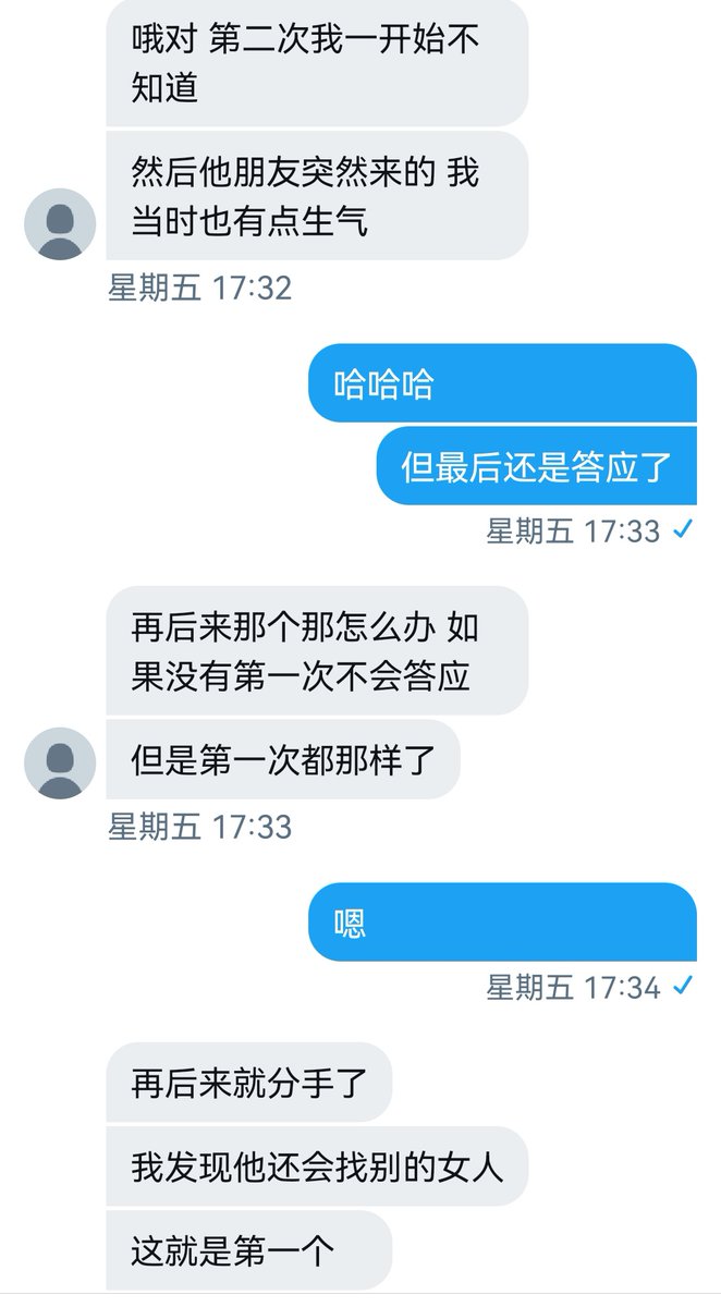 北京的妹子，学口语和外教好上了（5） https://t.co/g9uILv1Mu6