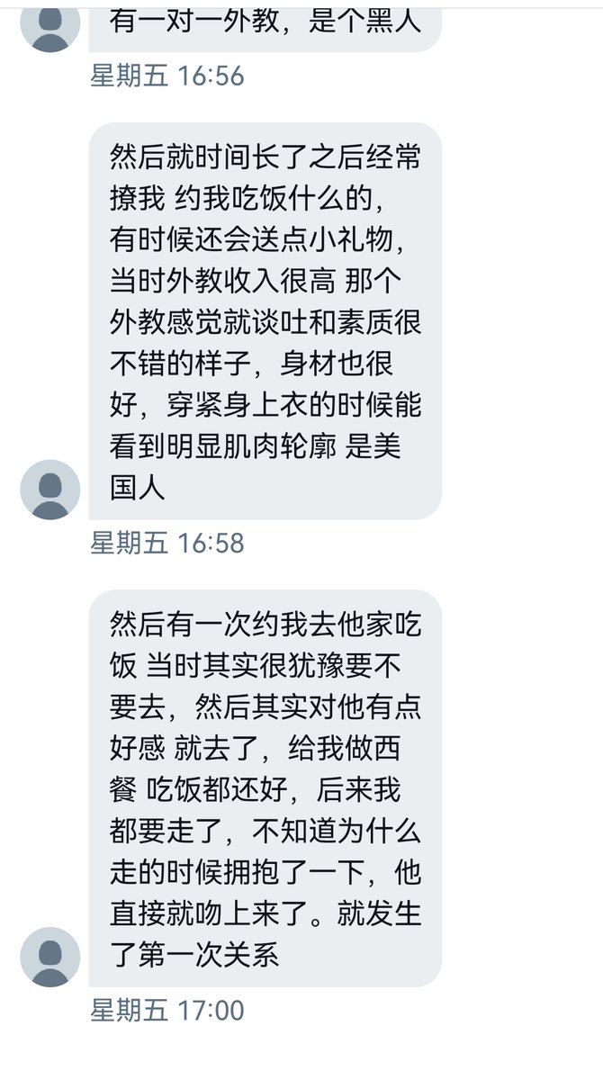 北京的妹子，学口语和外教好上了（1） https://t.co/hXrBAUaDyu