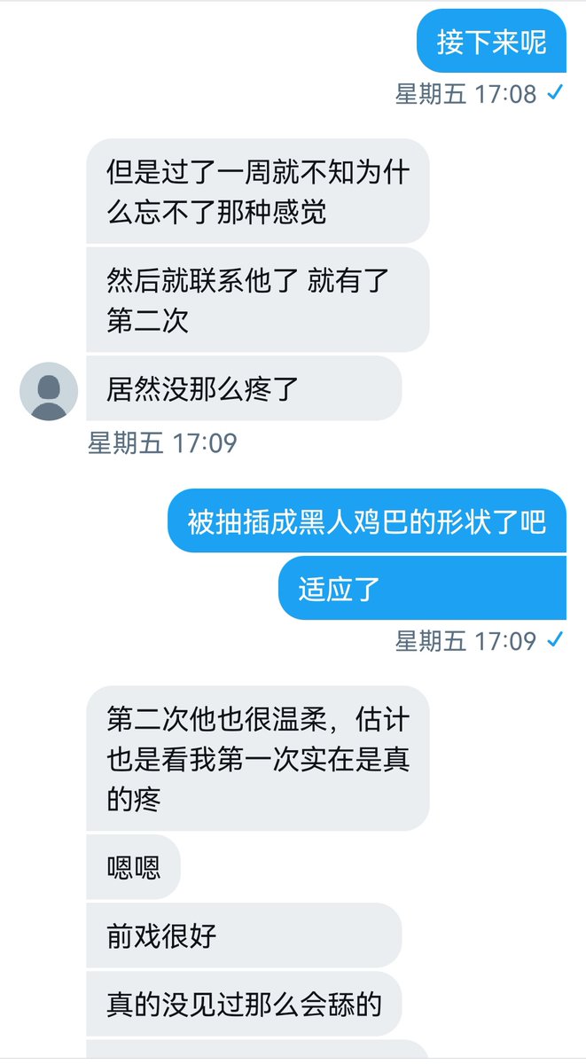 北京的妹子，学口语和外教好上了（2） https://t.co/ABV4MB09Ye