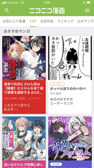 コロコロの賞に応募した「のっぺらぼうののぺのぺ」がニコニコ漫画でオススメしてもらってました…!!
妖怪ものの爽快活劇となってますのでプロフィールのニコニコ漫画から飛んでぜひ読んでみて下さい!
#漫画がよめるハッシュタグ #創作漫画 