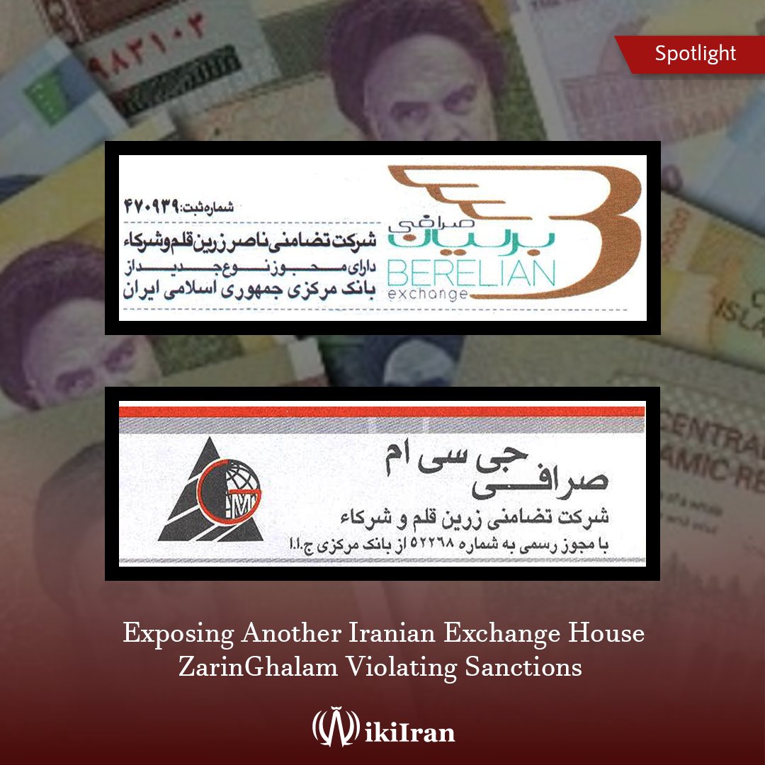 wiki_iran's tweet photo. #WikiIran exposes another network of front companies utilized by one of #Iran's major #money exchange houses, "Zarrin Ghalam". https://t.co/0M1UiARWRy

more to come
#leaks #database #sanctions #money_laundering https://t.co/EW0pAFNopM
