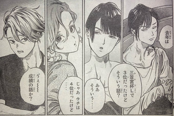 ボールルームへようこその注目 画像ツイートまとめ アニメレーダー ボールルームへようこその注目 画像ツイートまとめ アニメレーダー