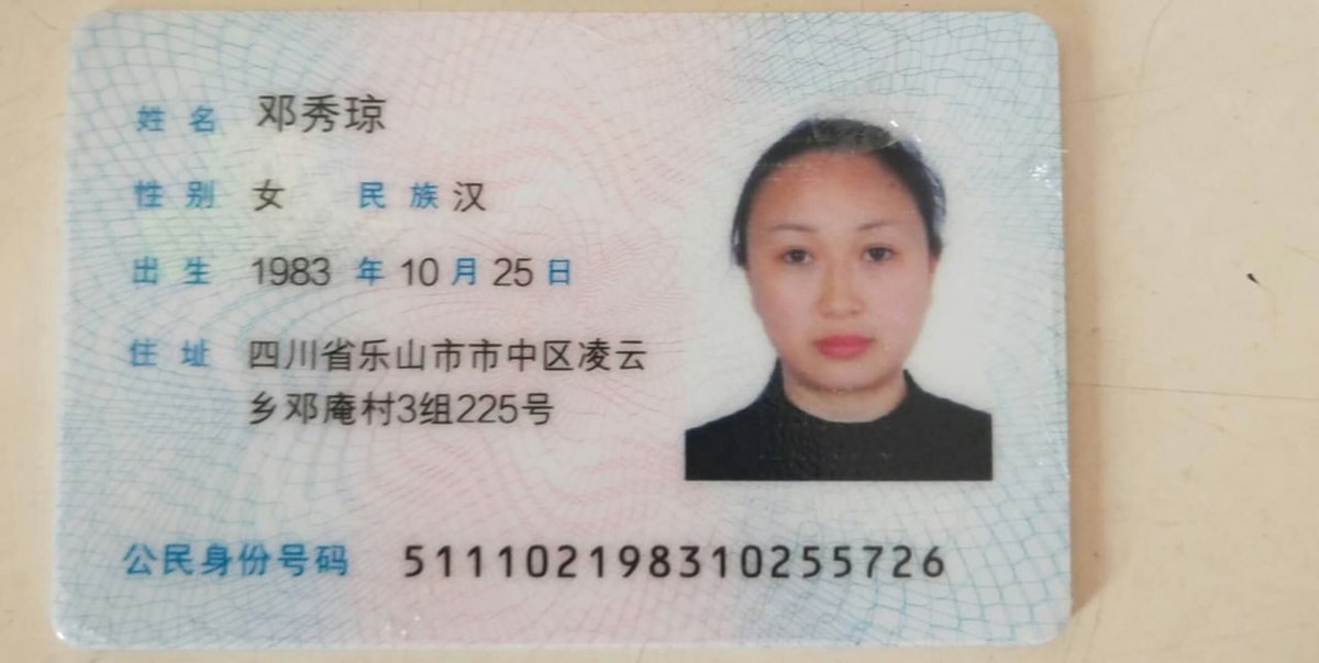 #DIEGroup Warning!!!
#China was hacked and #leaked 9K national identity information.