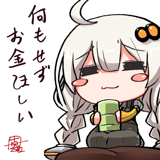 今日も一日 