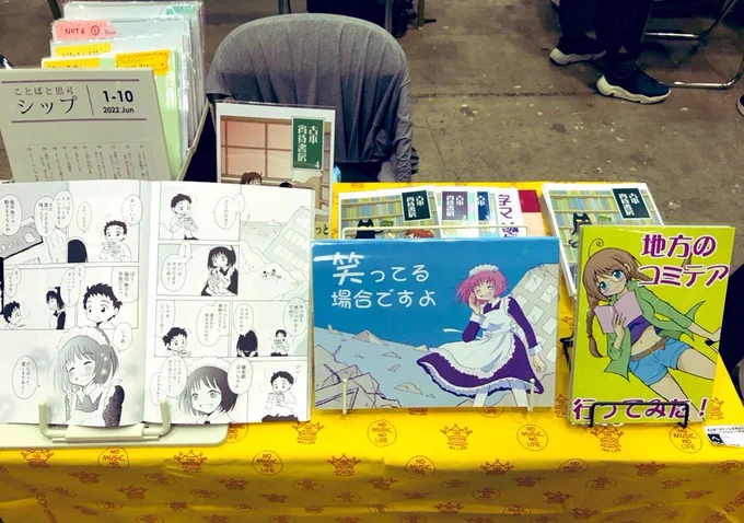 コミティア 141、前回よりも人が多く、午後もゆっくりまわって下さる方が多かった印象。あと漫画の中身を見せていたので足を止めて頂けたかな?メイド本ががんばってくれたので栄誉を讃えてしばらくアイコンにします。 