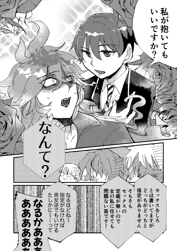 【イデ監♀】出られない部屋③ 