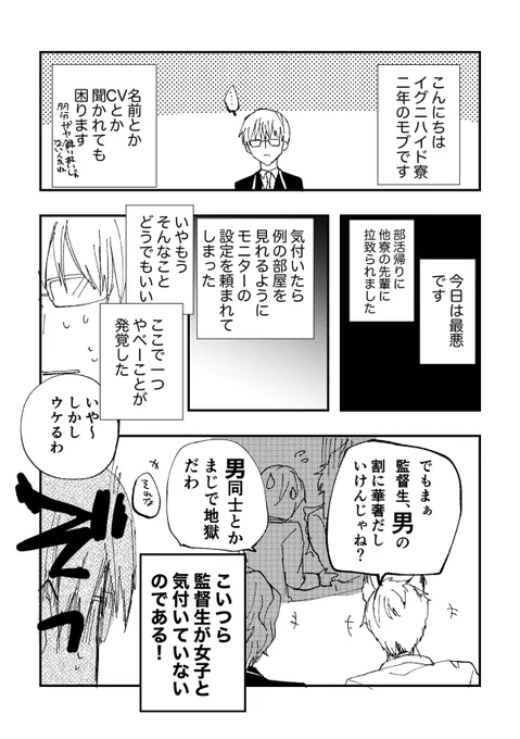 【イデ監♀】出られない部屋② 