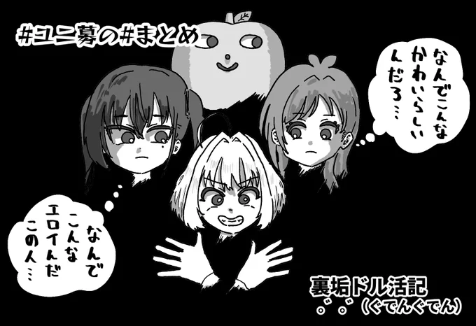 (歌姫庭園33……32じゃなくて33です……) 