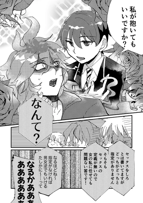 【イデ監♀】出られない部屋③ 