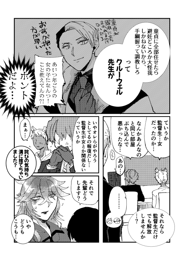 【イデ監♀】出られない部屋③ 