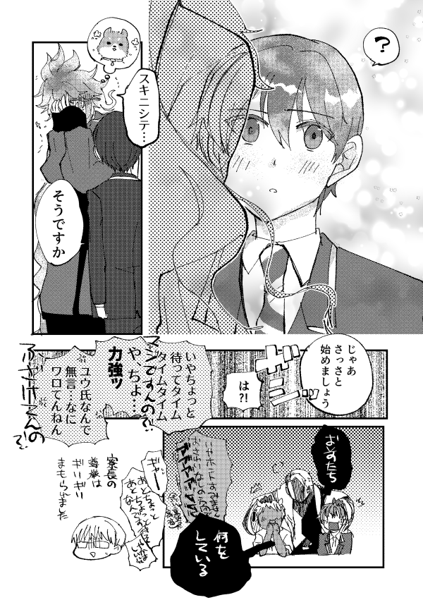 【イデ監♀】出られない部屋③ 