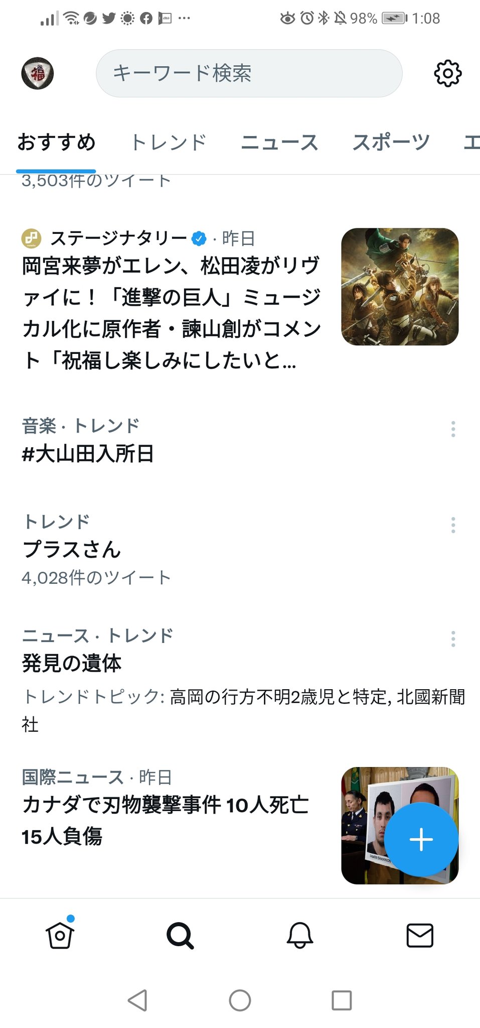 Kumi プラスさん こんな時間にトレンドワード 名前の由来 を語っていたのも良かったのかな Koh 福山雅治 柴咲コウ Bros1991 Cdtvライブライブ ヒトツボシ T Co Hvbsafj6cb Twitter