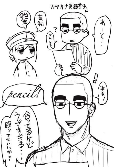 描いてて本気で殴りたくなった 