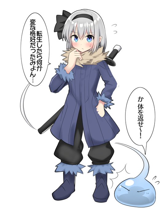 おやすみょんー 