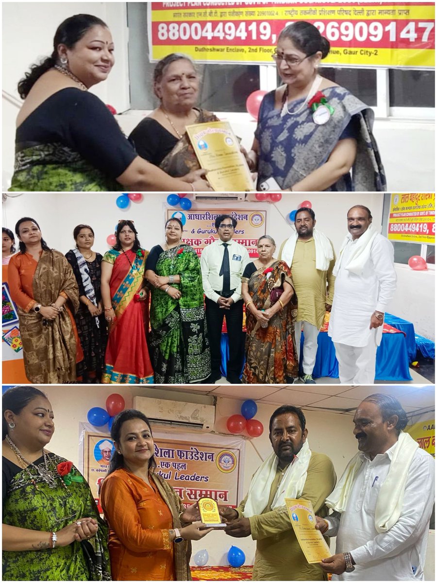 AnshuChakrabor6's tweet photo. #TeachersDay2022,@LbstiC Aadharshila Foundation has  honoured Teachers with Shikshak Gaurav Samman. Chief guest was hon. Principal #theManthanSchool Ms Poonam Kumar &amp; Prof.Dr Dhirendra Srivastava(Dean) #ESI #Hospital,ND Mr Rajkesh Sharma(president Sehkaar Bharti),Mr Satbir Nagar. https://t.co/cPRx4uoa5d
