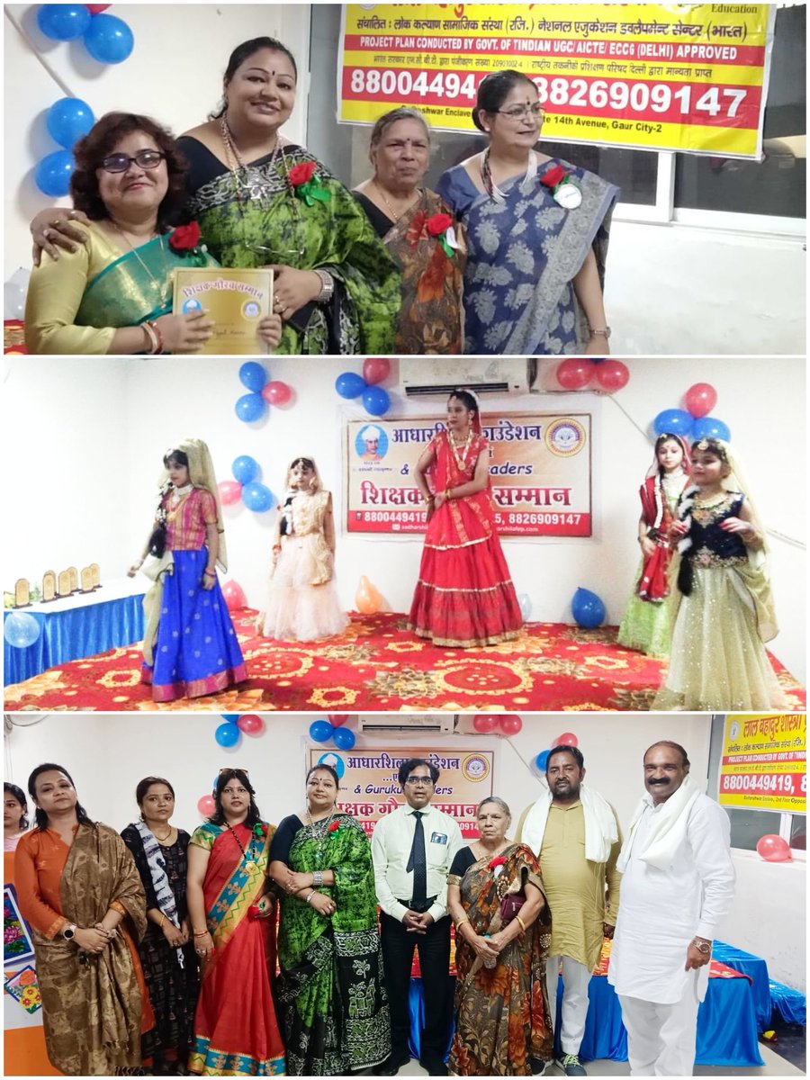 AnshuChakrabor6's tweet photo. #TeachersDay2022,@LbstiC Aadharshila Foundation has  honoured Teachers with Shikshak Gaurav Samman. Chief guest was hon. Principal #theManthanSchool Ms Poonam Kumar &amp; Prof.Dr Dhirendra Srivastava(Dean) #ESI #Hospital,ND Mr Rajkesh Sharma(president Sehkaar Bharti),Mr Satbir Nagar. https://t.co/cPRx4uoa5d