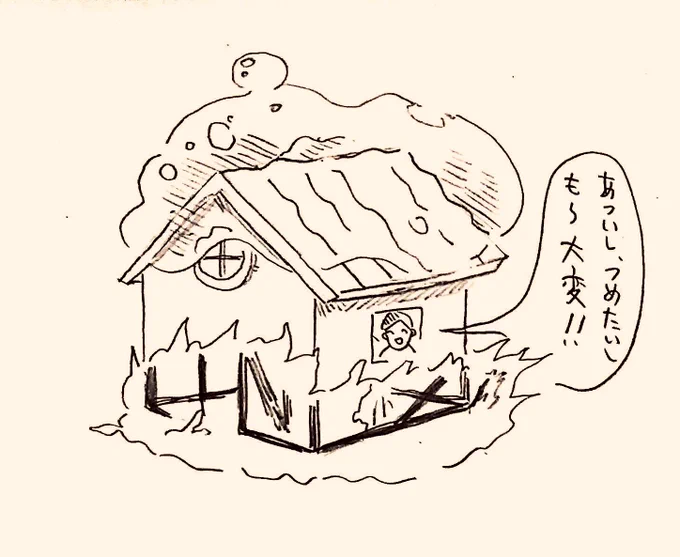 @_33rw リクエストが「低気圧にやられている人」でしたので

「上は大火事、下は大水、これな〜んだハウス」の絵が生成されました。お納めください 