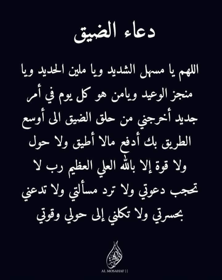 <a href="/AlymnyRdfan/">RdfaN AlymNy</a> اللهم ربي يشفيك ويعافيك شفاءا لاسقم بعده 🤲