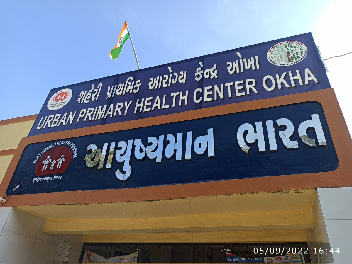 Good example of PPP model to strengthen the health infrastructure 
<a href="/NHMGujarat/">NHM Gujarat</a> 
@GujHFWDept