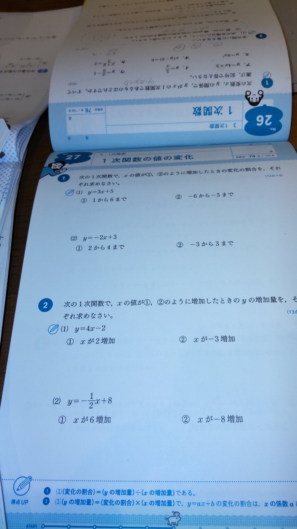 占星術
