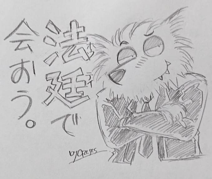 傍若無人なおチビ宛てのスタンプ描いたわ

#バッドガイズ 
#TheBadGuys 