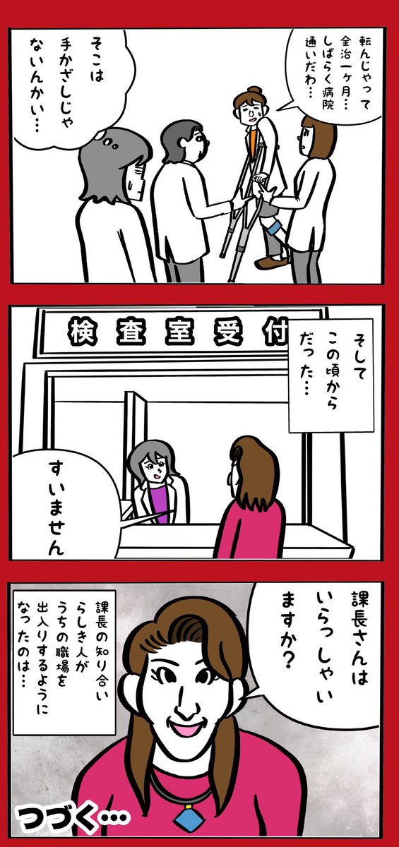 妻が職場で宗教勧誘に巻き込まれた話
(12/23) 