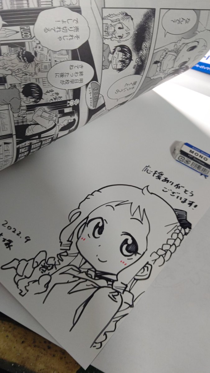 イラスト描き描き 