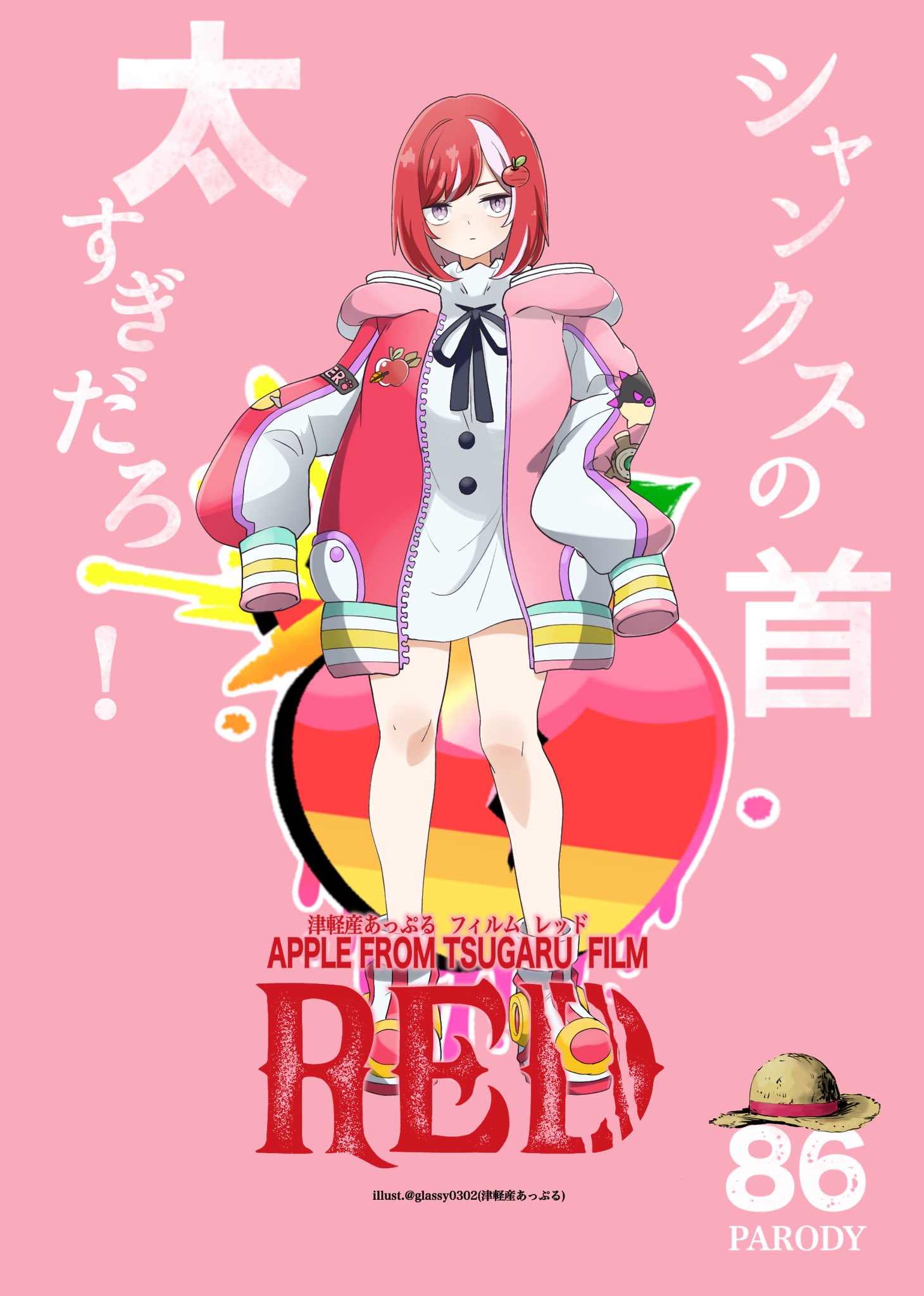 津軽産あっぷる🍎 on X: 